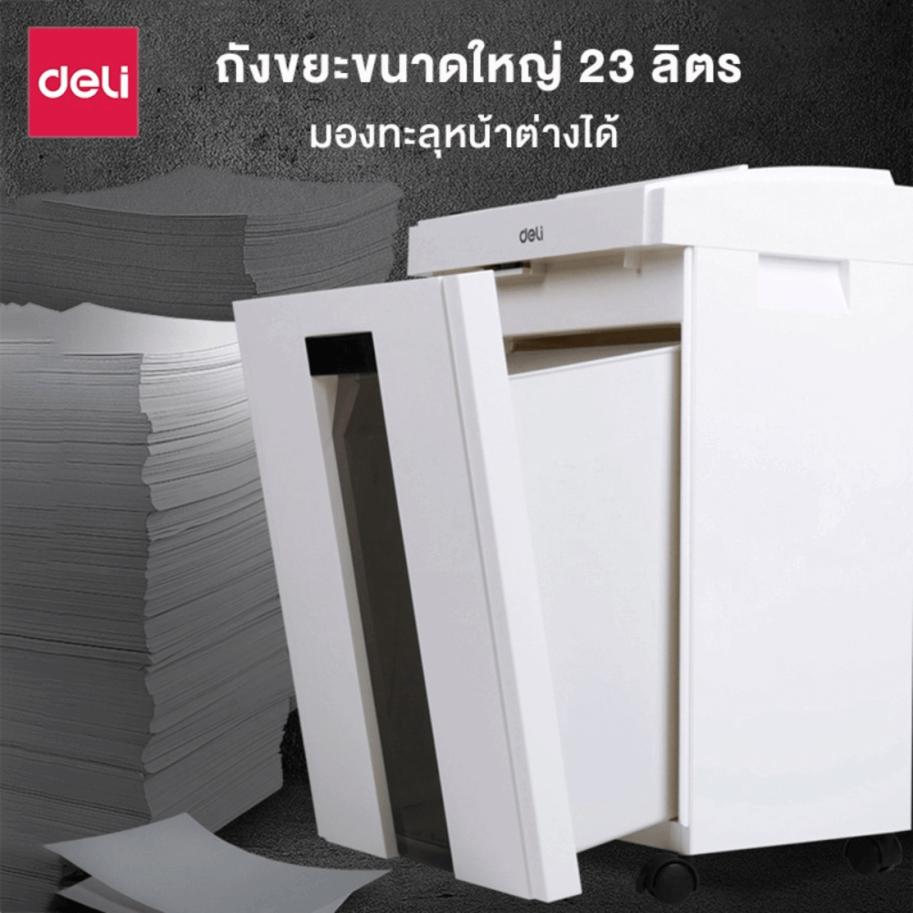 เครื่องทำลายเอกสารอัตโนมัติ 23ลิตร DELI E9952-WH-01 สีขาว
